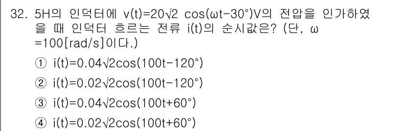 전자기사 2016년 32번 - 해당 자격증의 핵심 개념을 묻는 객관식 문제