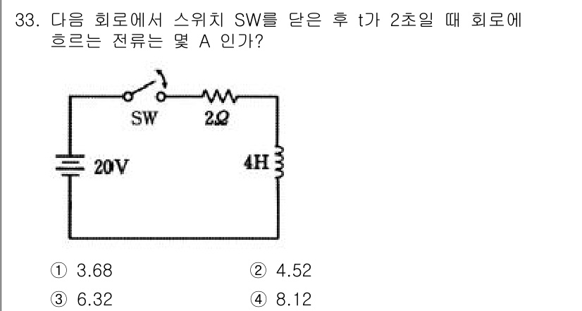 전자기사 2016년 33번 - 회로에 스위치 SW가 추가된 후, 2초 동안의 회로를 분석하면, 전류와 ... 에 관한 핵심 기출문제