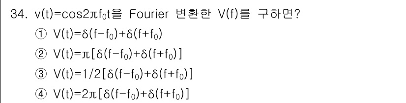 전자기사 2016년 34번 - 주어진 \( v(t) = \cos(2\pi f_0 t) \)는 주파수 \... 에 관한 핵심 기출문제