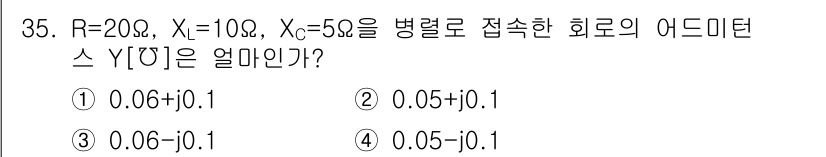 전자기사 2016년 35번 - 주어진 값 R, Xl, Xc를 이용해 총 임피던스를 계산합니다. 병렬 회... 에 관한 핵심 기출문제