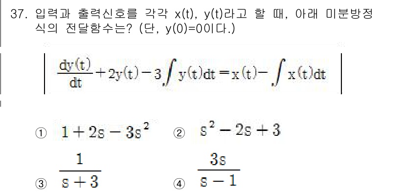 전자기사 2016년 37번 - 주어진 미분방정식을 변환하면, \( Y(s) \) 를 구하기 위해 라플라... 에 관한 핵심 기출문제