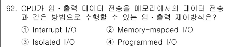전자기사 2016년 92번 - 정답 2번, 메모리 매핑 I/O입니다. 이는 CPU가 입출력 장치와 메모... 에 관한 핵심 기출문제