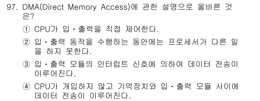 전자기사 2016년 97번 - DMA(Direct Memory Access)는 CPU의 개입 없이 메모... 에 관한 핵심 기출문제