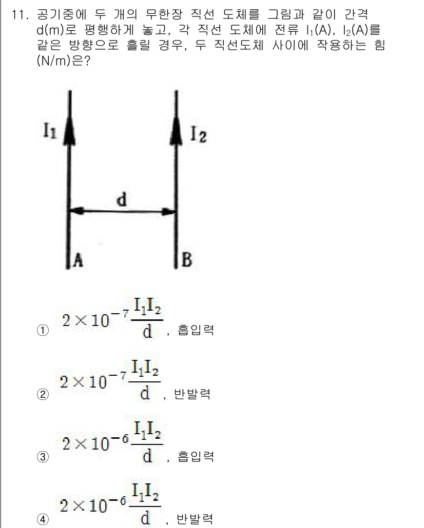 전자기사 2017년 11번 - 두 개의 평행한 직선 도체에서 발생하는 자기장은 각 도체에 의해 동일한 ... 에 관한 핵심 기출문제