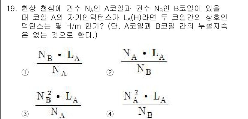 전자기사 2017년 19번 - 문제를 해결하기 위해서는 전자기학에서의 자기장 세기에 대한 원리를 이용해... 에 관한 핵심 기출문제