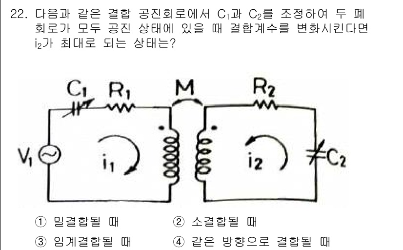 전자기사 2017년 22번 - 주어진 회로에서 C1과 C2가 직렬로 연결되어 있을 때, 두 개의 축전기... 에 관한 핵심 기출문제