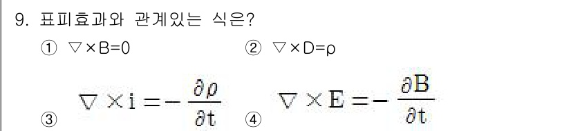 전자기사 2017년 9번 - 표효효과(표현된 효과)는 전하 밀도와 전기장과의 관계를 나타내며, 전기장... 에 관한 핵심 기출문제