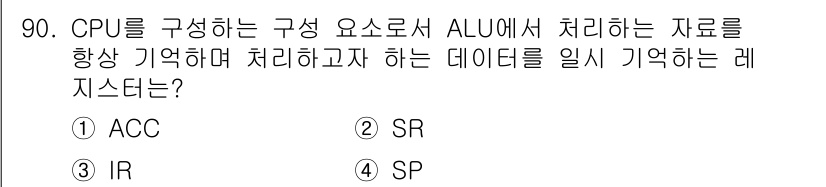 전자기사 2017년 90번 - . 

ACC(Accumulator)는 ALU에서 처리한 결과를 저장하는... 에 관한 핵심 기출문제