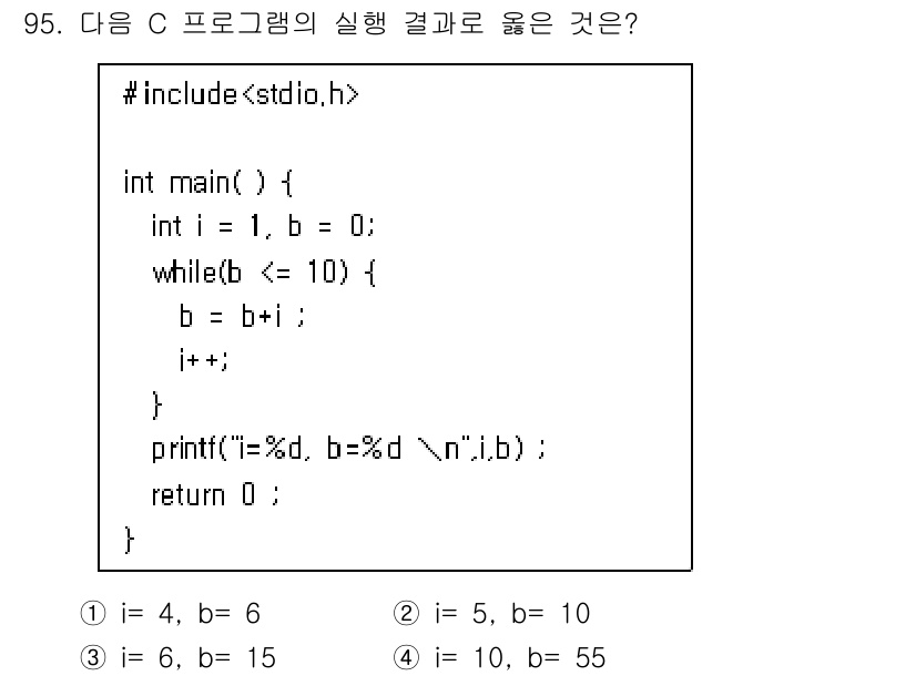 전자기사 2017년 95번 - 주어진 프로그램은 `while` 루프 안에서 `b`에 `i`를 더하는 구... 에 관한 핵심 기출문제