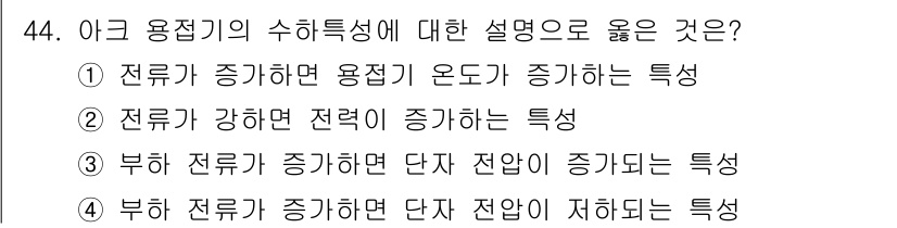 승강기기사 2016년 45번 - . 

부하 전력이 증가하면 단자 전압이 저하된다는 설명은 전압강하 현상... 에 관한 핵심 기출문제