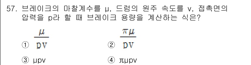 승강기기사 2016년 58번 - 브레이크의 마찰계수 \( \mu \)는 접촉면에서 발생하는 마찰력과 관련... 에 관한 핵심 기출문제