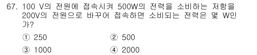 승강기기사 2016년 68번 - 전력(P)은 전압(V)과 전류(I)의 곱으로 주어지며, P = V × I... 에 관한 핵심 기출문제