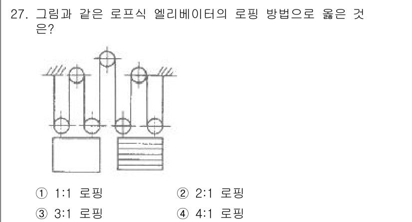 승강기기사 2017년 27번 - 정답이 4:1 로핑인 이유는, 그림에서 보여지는 로프의 배치와 엔진의 위... 에 관한 핵심 기출문제