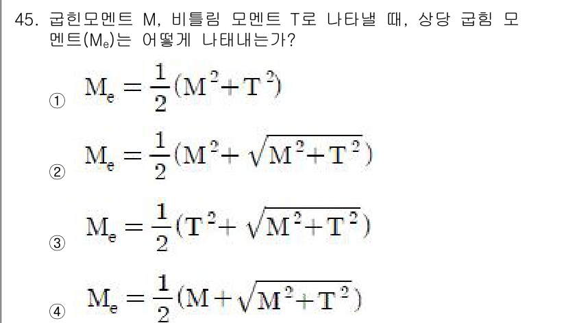 승강기기사 2017년 45번 - 문제에서 주어진 메커니즘은 격리된 시스템에서 질량과 속도의 관계를 설명합... 에 관한 핵심 기출문제