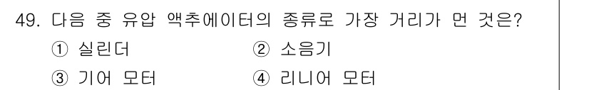 승강기기사 2017년 49번 - 정답은 4번, 리니어 모터입니다. 리니어 모터는 직선 운동을 통해 높은 ... 에 관한 핵심 기출문제