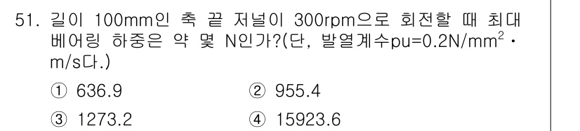 승강기기사 2017년 51번 - 이 문제는 회전하는 원주에서의 원심력과 관련이 있으며, 주어진 속도와 반... 에 관한 핵심 기출문제