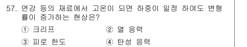 승강기기사 2017년 57번 - . 

온도가 상승하면 기체의 체적이 증가하고, 이로 인해 압력이 감소하... 에 관한 핵심 기출문제