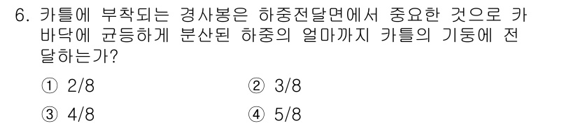 승강기기사 2017년 6번 - 해당 문제는 기계 학습과 관련된 내용을 다루고 있습니다. 기계에서의 하중... 에 관한 핵심 기출문제