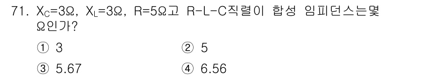 승강기기사 2017년 71번 - 주어진 값들을 바탕으로 R-L-C 회로의 임피던스를 계산할 수 있습니다.... 에 관한 핵심 기출문제
