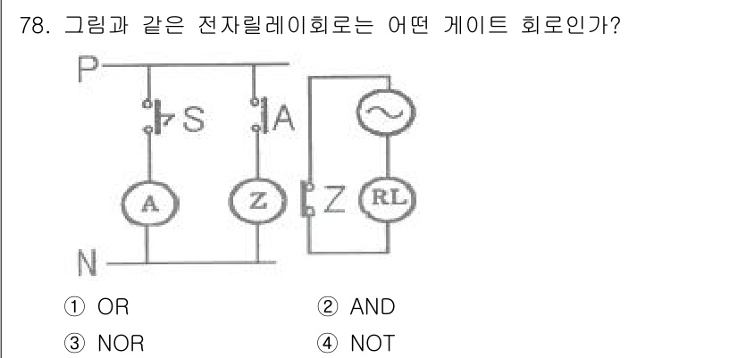 승강기기사 2017년 78번 - 주어진 회로는 스위치 S가 열리면 전류가 흐르지 않으며, 스위치가 닫히면... 에 관한 핵심 기출문제
