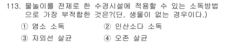 조경기사 2016년 114번 - 해당 자격증의 핵심 개념을 묻는 객관식 문제