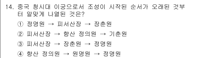 조경기사 2016년 14번 - 정답인 이유는 정당한 순서로 배열하여 업무의 흐름과 체계성을 유지해야 하... 에 관한 핵심 기출문제