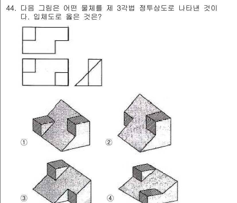 조경기사 2016년 44번 - 주어진 도형은 특정 물체의 입체적 형태를 3각법으로 표현한 것입니다. 각... 에 관한 핵심 기출문제
