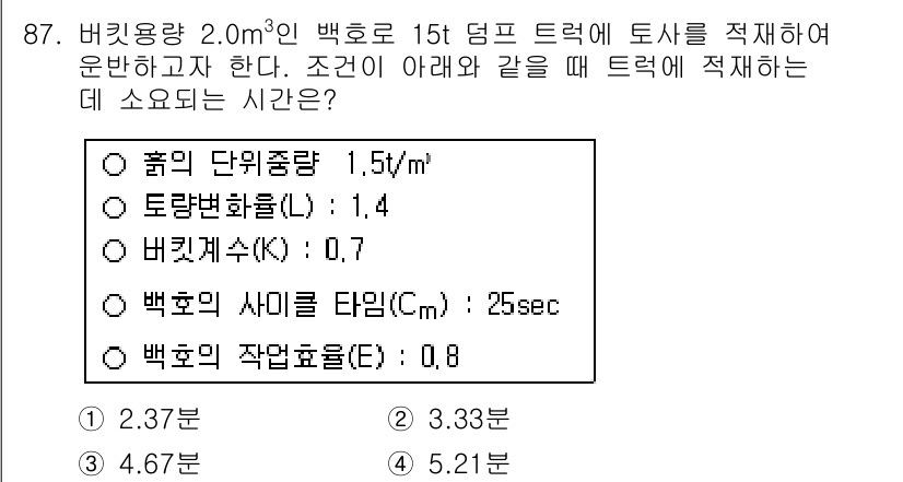 조경기사 2016년 88번 - 두상 라이브가 2.0m³인 경우, 가중치를 고려하여 시멘트 및 자재의 소... 에 관한 핵심 기출문제