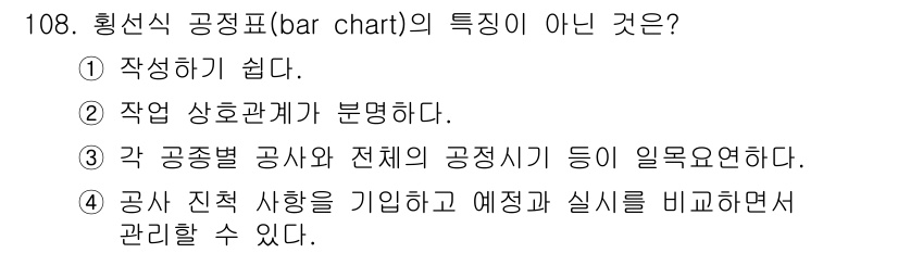 조경기사 2017년 109번 - 원형공간을 나타내기 위해서는 전체의 비율이 중요하지만, 공정과정의 개별 ... 에 관한 핵심 기출문제