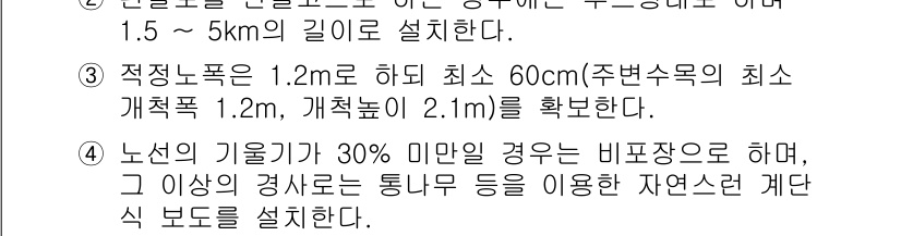조경기사 2017년 47번 - 정답이 2인 이유는 각 조건에서 요구하는 최소 깊이나 넓이를 충족하기 때... 에 관한 핵심 기출문제
