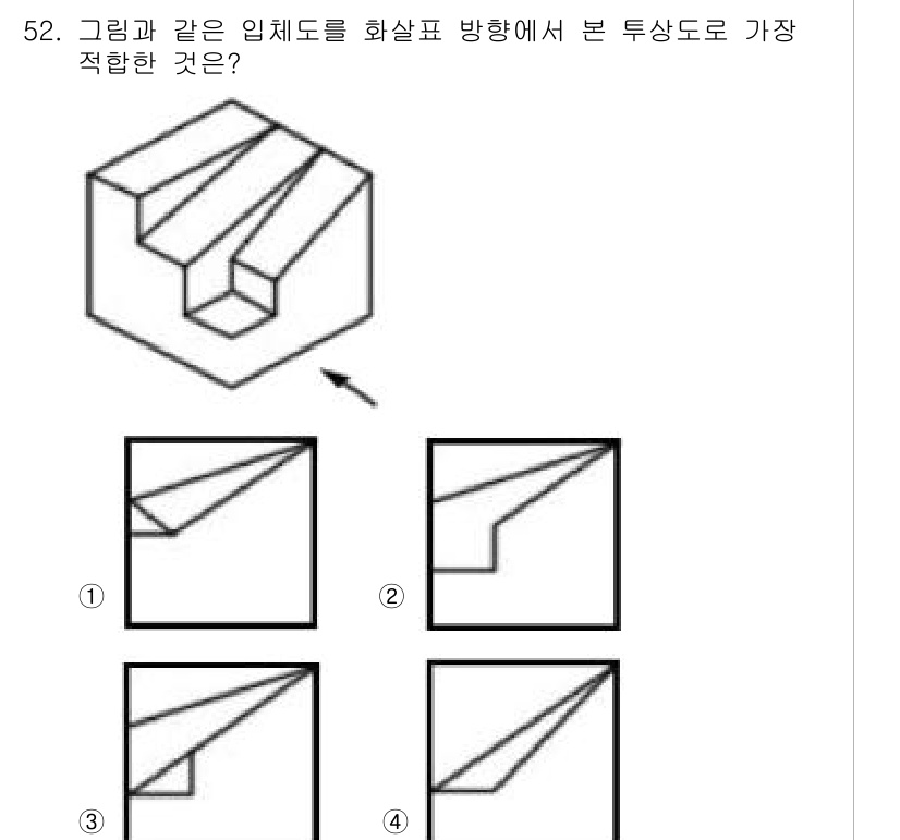 조경기사 2017년 53번 - 이 도형은 각 면이 기하학적으로 대칭성을 가지며, 특정한 방향에서 볼 때... 에 관한 핵심 기출문제