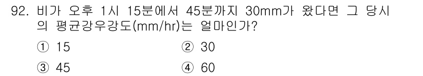 조경기사 2017년 93번 - 해당 자격증의 핵심 개념을 묻는 객관식 문제