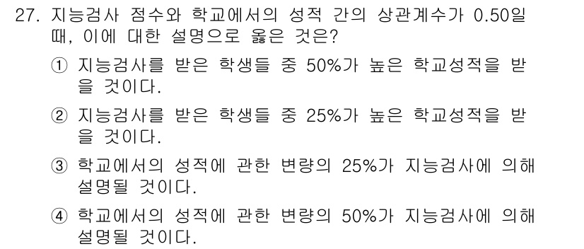 직업상담사_2급(구) 2017년 27번 - 해당 자격증의 핵심 개념을 묻는 객관식 문제