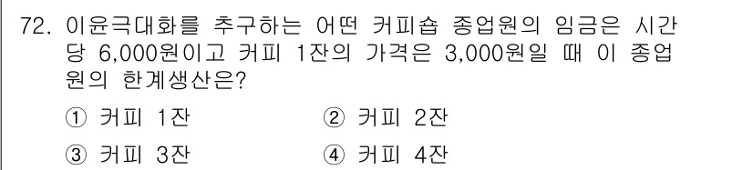 직업상담사_2급(구) 2017년 72번 - 해당 자격증의 핵심 개념을 묻는 객관식 문제