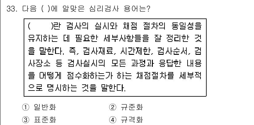 직업상담사_2급 2017년 33번 - . 

이유: 이 지문은 직업 상담의 전반적인 과정과 관련된 내용을 설명... 에 관한 핵심 기출문제