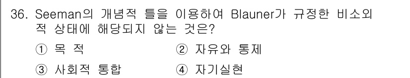 직업상담사_2급_필기 2017년 36번 - . 목표

Seeman의 개념적 틀에서는 '목적'이 개인의 사회적 상호작... 에 관한 핵심 기출문제