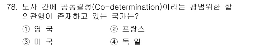 직업상담사_2급_필기 2017년 78번 - 해당 자격증의 핵심 개념을 묻는 객관식 문제