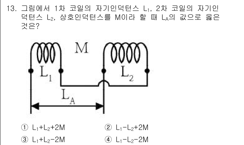 전기기능장 2017년 13번 - 해당 자격증의 핵심 개념을 묻는 객관식 문제