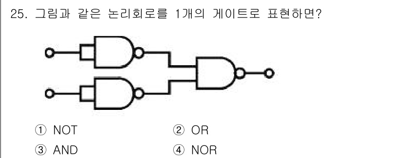 전기기능장 2017년 25번 - 해당 자격증의 핵심 개념을 묻는 객관식 문제