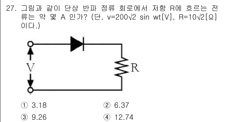 전기기능장 2017년 27번 - 문제에서 주어진 전압 \( V = 200\sqrt{2} \sin(\ome... 에 관한 핵심 기출문제