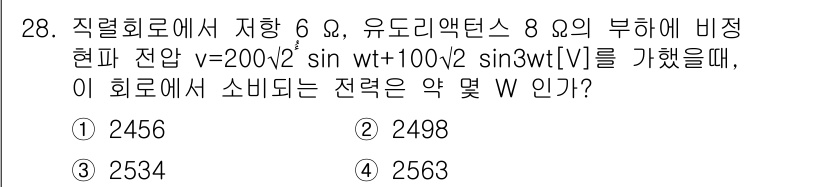 전기기능장 2017년 28번 - 주어진 식에서 전압의 RMS 값을 계산하면, v를 200√2와 100√2... 에 관한 핵심 기출문제