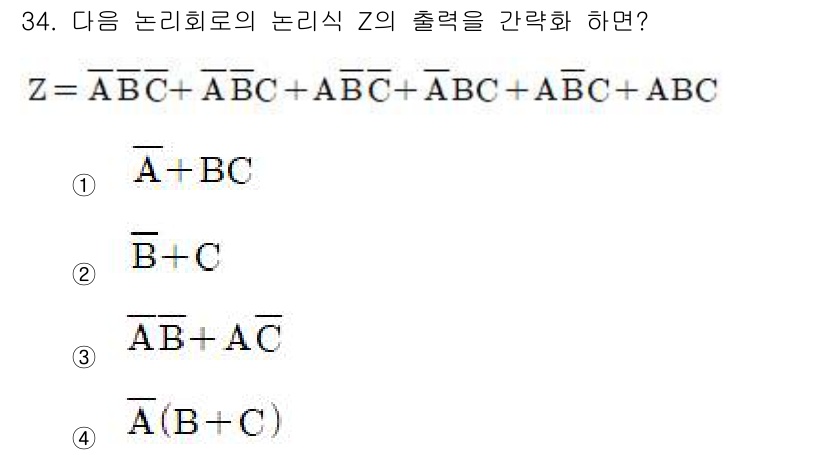전기기능장 2017년 34번 - 해당 자격증의 핵심 개념을 묻는 객관식 문제