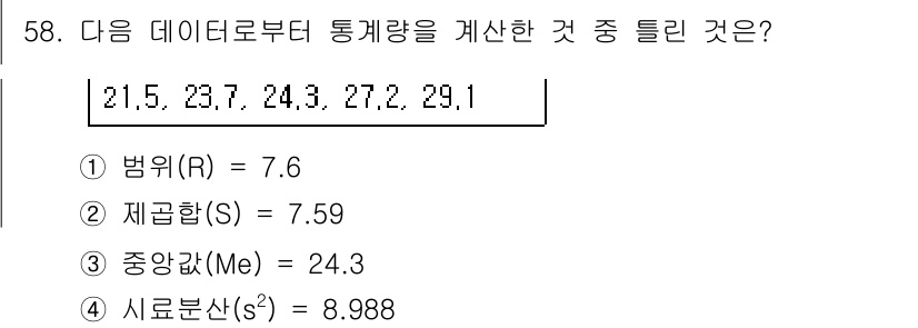 전기기능장 2017년 58번 - 제곱합(S) 계산 시 각 데이터의 제곱을 합한 값으로, 주어진 데이터의 ... 에 관한 핵심 기출문제