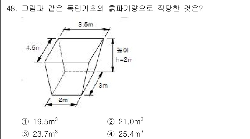 건설안전산업기사 2015년 48번 - 해당 자격증의 핵심 개념을 묻는 객관식 문제