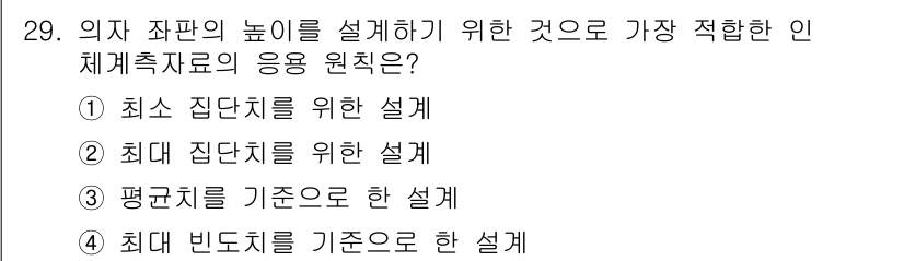 건설안전산업기사 2016년 29번 - . 최소 집단치를 위한 설계

핵심 해설: 최소 집단치는 구조물의 안전성... 에 관한 핵심 기출문제