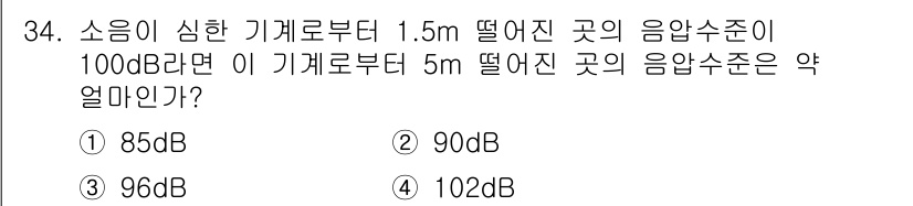 건설안전산업기사 2016년 34번 - 소음의 음압 수준은 거리와 함께 감소하며, 6dB씩 줄어듭니다. 1.5m... 에 관한 핵심 기출문제