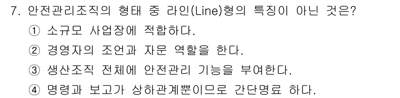 건설안전산업기사 2016년 7번 - . 경영자의 조언과 자율을 한다.

이유: 안전 관리의 본질은 규범 및 ... 에 관한 핵심 기출문제