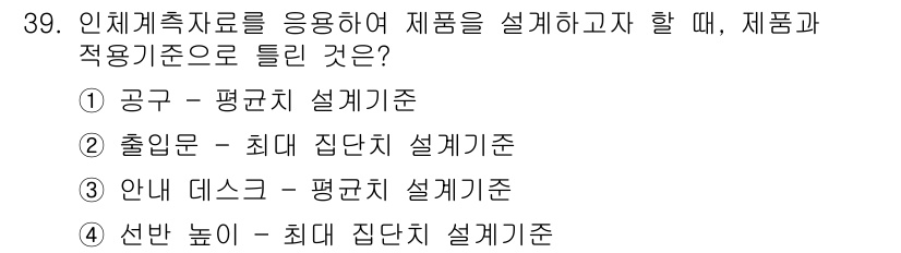 건설안전산업기사 2017년 39번 - 선반 높이는 최대 집단치 설계기준에 따라 안전성을 확보해야 하므로, 이를... 에 관한 핵심 기출문제