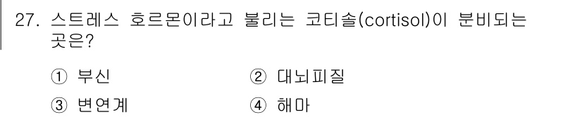 임상심리사_2급 2015년 27번 - 해당 자격증의 핵심 개념을 묻는 객관식 문제