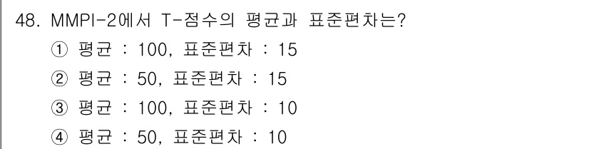 임상심리사_2급 2015년 48번 - MMPI-2에서 T-점수의 평균은 50이고, 표준편차는 10입니다. T-... 에 관한 핵심 기출문제